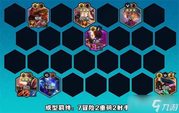 《金铲铲之战》赌老鼠阵容玩法介绍1