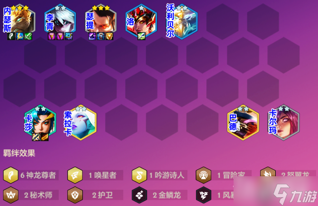 《金铲铲之战》神龙狗头怎么玩2