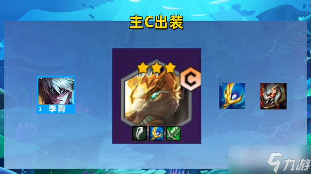 《金铲铲之战》神龙狗头怎么玩3