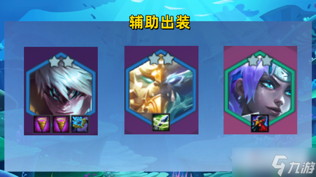 《金铲铲之战》神龙狗头怎么玩5