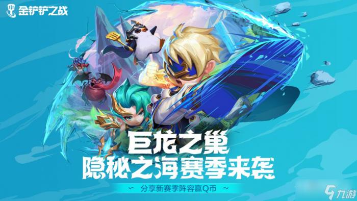 《金铲铲之战》s7.5黯灵四炮阵容玩法攻略1