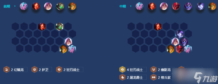 《金铲铲之战》瞄准镜狂刃阵容分享5