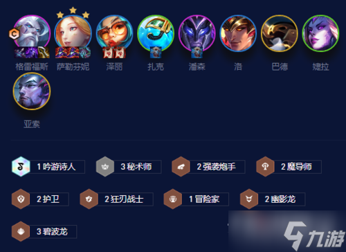 《金铲铲之战》S7.5碧波龙炮手阵容攻略2