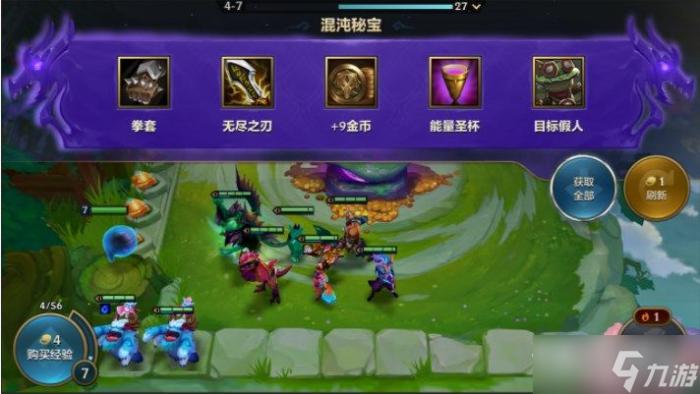 《金铲铲之战》混沌龙之秘宝作用1