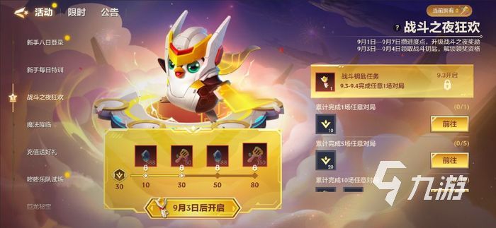 金铲铲之战s7.5什么时候更新1