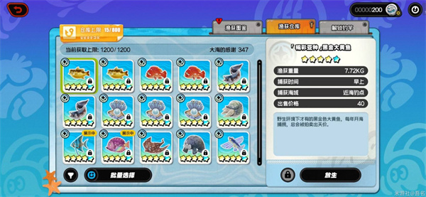 绝区零远海极钓近海鱼五星收集攻略2