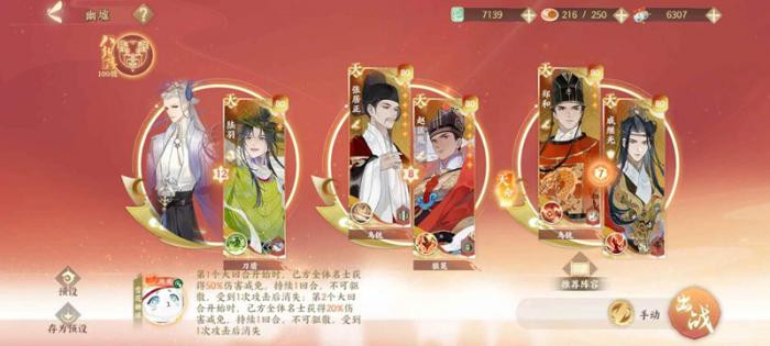 忘川风华录幽墟5姑射净灵通关攻略2