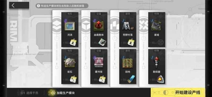 明日方舟次生预案湖骸险地RM3