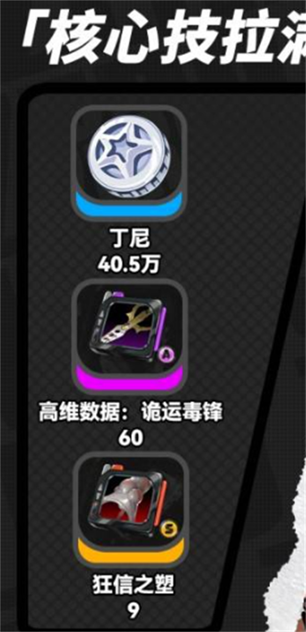 绝区零浮波柚叶如何突破4