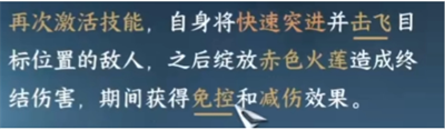 逆水寒新绝技和群侠技能如何抽取4
