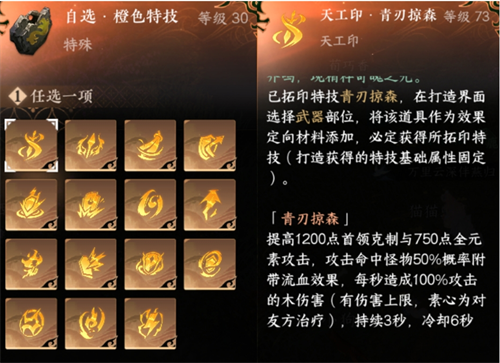 逆水寒新绝技和群侠技能如何抽取8