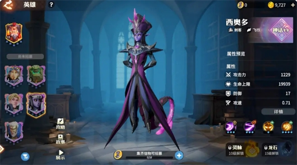 龙石战争英雄搭配指南11