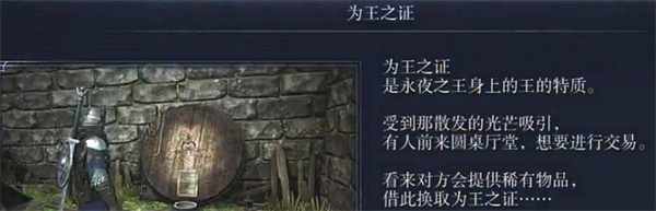 艾尔登法环黑夜君临为王之证如何获取2
