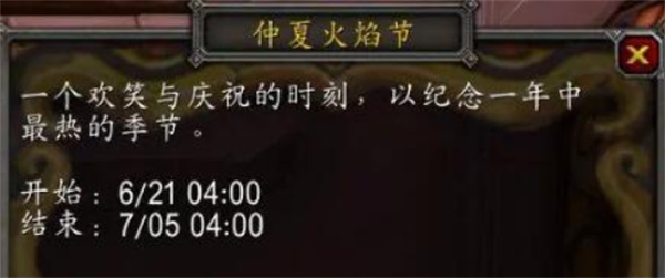 魔兽世界冰霜之王的战斗披风获取攻略2