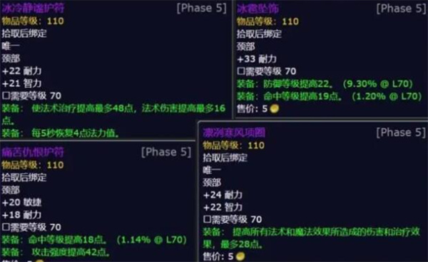 魔兽世界冰霜之王的战斗披风获取攻略5