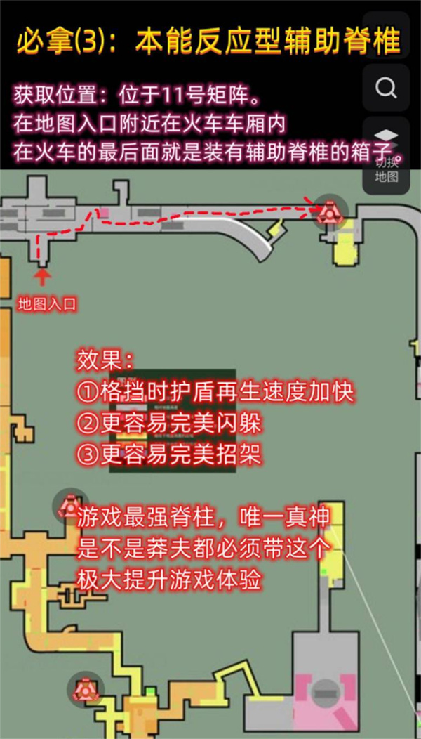 剑星前期强力辅助脊椎如何获取4