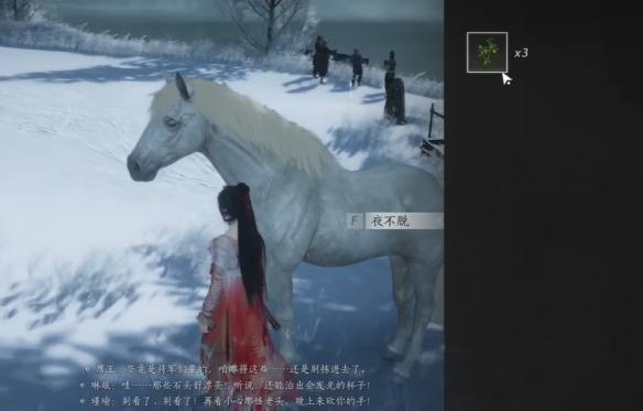 燕云十六声杀马记奇遇怎么完成6