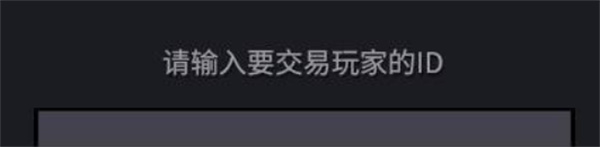 巴尔的遗产交易系统攻略3