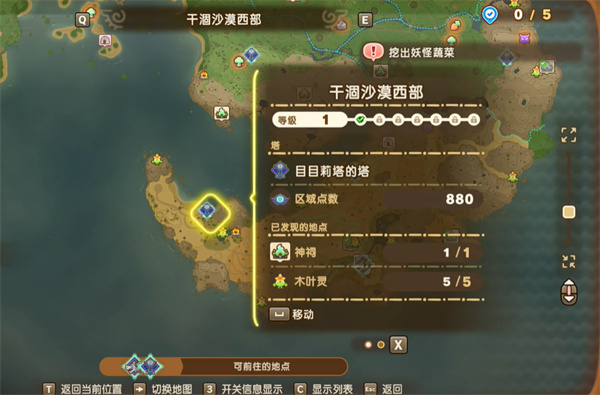 幻想生活i主要神祠在哪里2