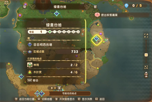 幻想生活i主要神祠在哪里3