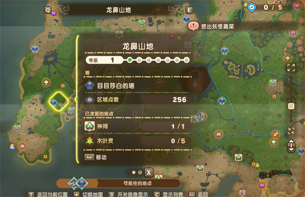 幻想生活i主要神祠在哪里5