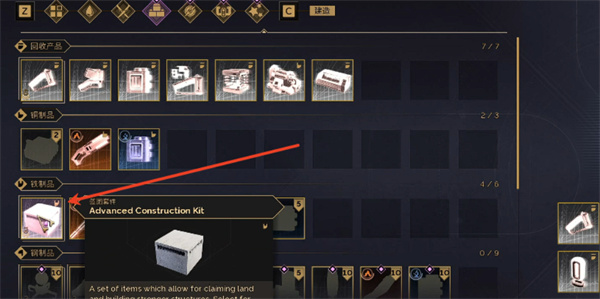 沙丘觉醒高级工具建筑包如何解锁4