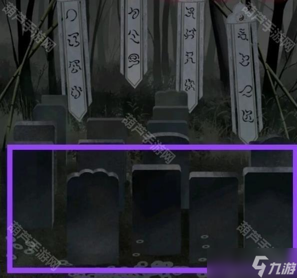 《纸嫁衣1》全章节通关攻略