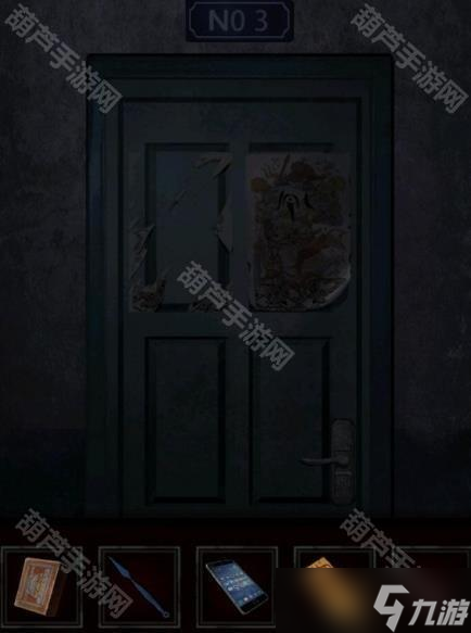 《纸嫁衣1》全章节通关攻略