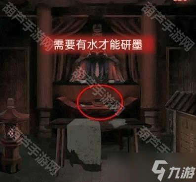 《纸嫁衣1》全章节通关攻略