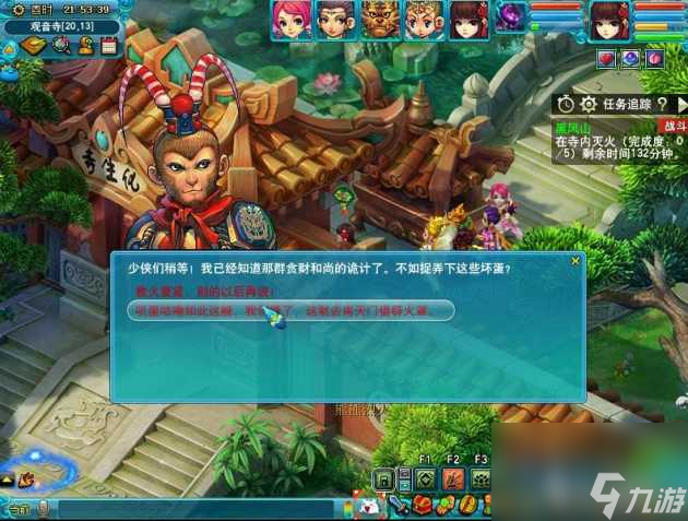 梦幻西游黑风山副本攻略大全-黑风山副本通关全流程「每日一条」