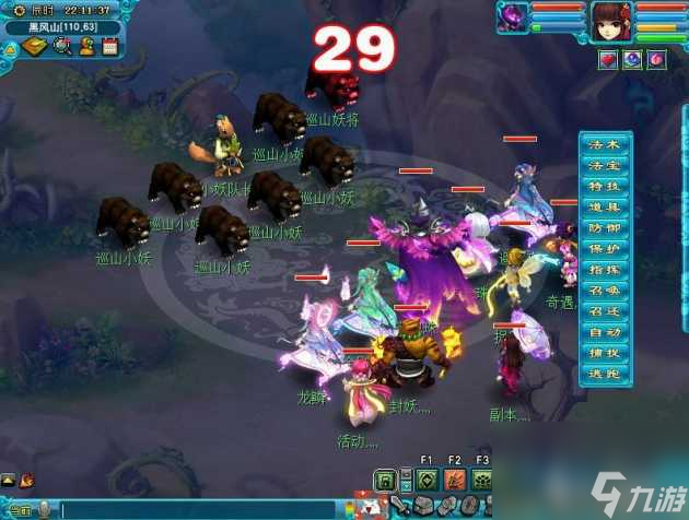 梦幻西游黑风山副本攻略大全-黑风山副本通关全流程「每日一条」