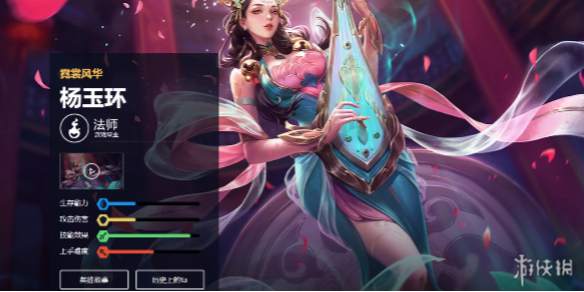王者荣耀杨玉环打法教学攻略大全_王者荣耀里面杨玉环怎么玩