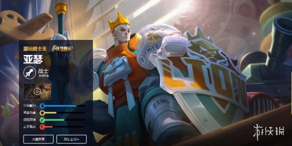 王者荣耀亚瑟皮肤大全4