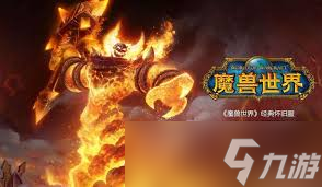 魔兽世界怀旧服冰覆披风介绍_怀旧服冰覆披风联盟