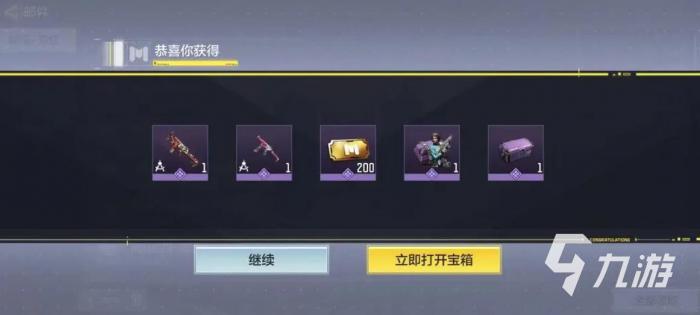 使命召唤手游3980点券免费获得方法1