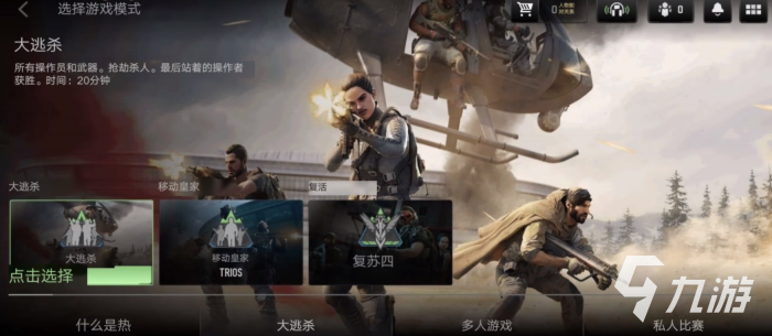 使命召唤战区手游黑屏怎么办2