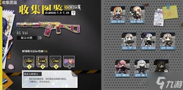 使命召唤手游少女前线二次联动活动什么时候开始3