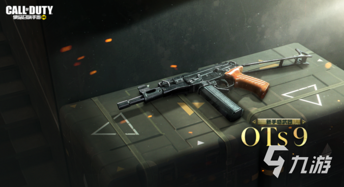 使命召唤手游s4版本爆料2