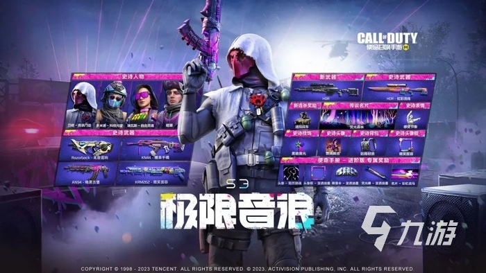 使命召唤手游s3使命手册有哪些奖励1