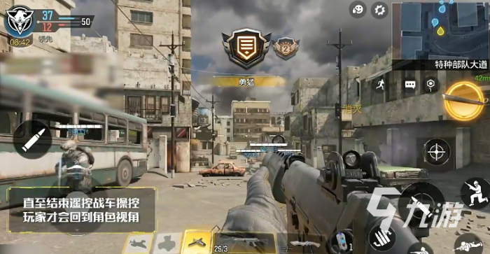 使命召唤手游遥控战车怎么样5
