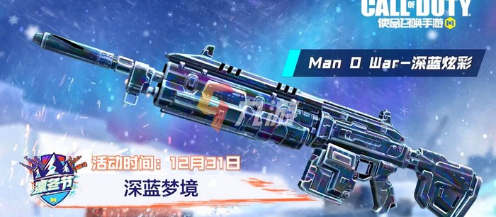 使命召唤手游周年庆活动3