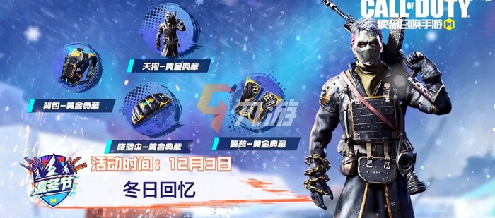 使命召唤手游周年庆活动4