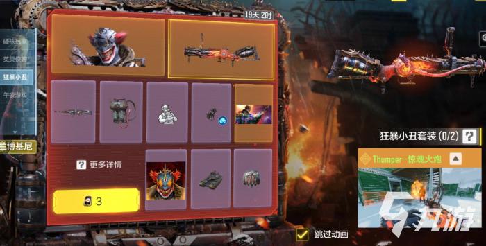 使命召唤手游传说皮肤惊魂火炮怎么样3