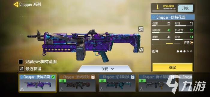 使命召唤手游chopper伏特花园怎么获得4