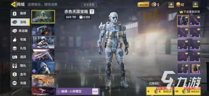 使命召唤手游赤色天涯宝箱奖励有哪些2