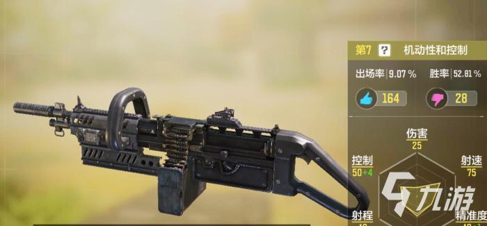 使命召唤手游新版本Chopper配件怎么搭3