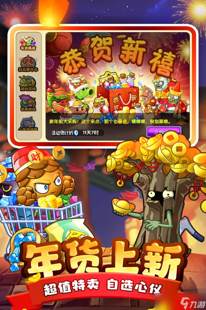 植物大战僵尸的橄榄球僵尸玩法攻略1