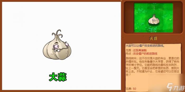 植物大战僵尸最强防御植物top55