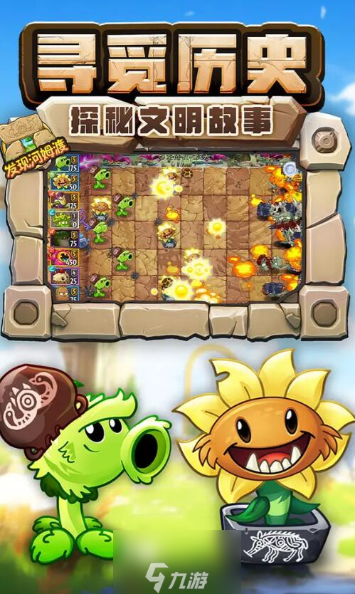 植物大战僵尸2世界解锁顺序是什么4