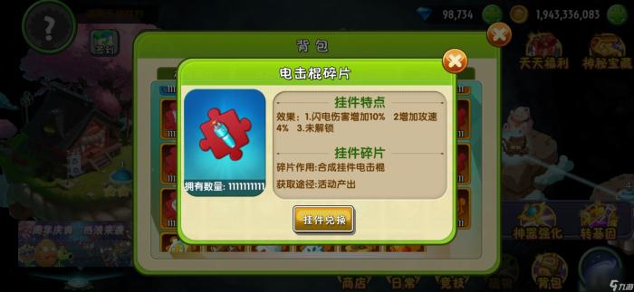 植物大战僵尸怎么解锁迷你游戏3